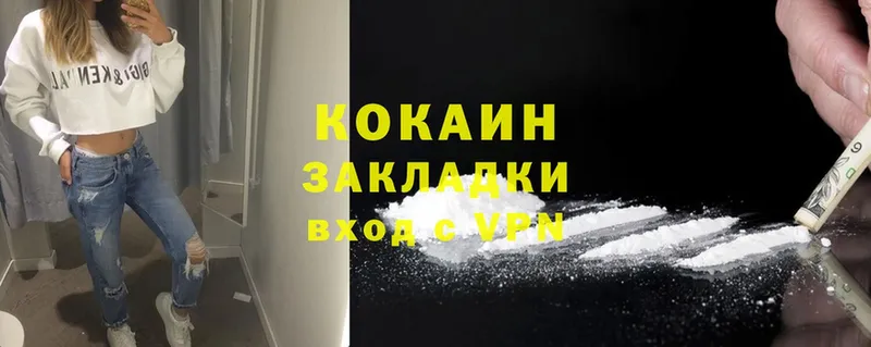 COCAIN 98%  закладка  Лермонтов 